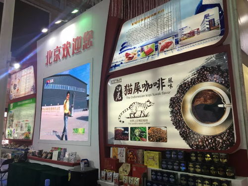 红螺食品受邀参加第二十一届中国农产品加工业投资贸易洽谈会